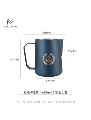 MUVNA - Latte Pitcher - Prussian Blue 600ml
