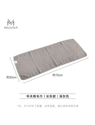 MUVNA - Barista Waffle Towel Long Grey
