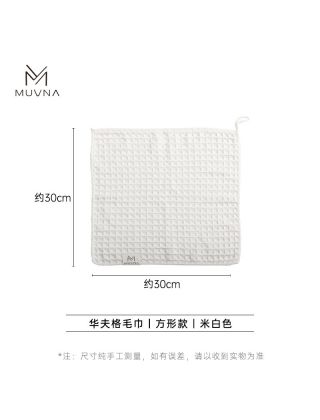 MUVNA - Waffle Towel (Square) White