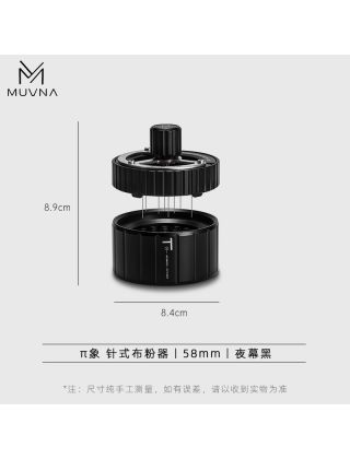 MUVNA -WDT Needle Distributor with base - Black 58mm