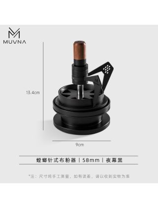 MUVNA -WDT 'Mantis' Needle Distributor with base - 58mm