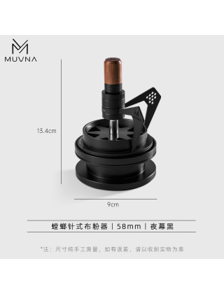 MUVNA -WDT Mantis Needle Distributor with base - 58mm