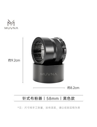 MUVNA - WDT Needles Third Gen with base - Black 58mm