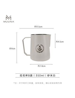 MUVNA - Latte Pitcher - white 350ml