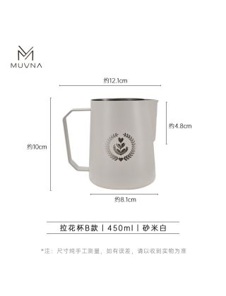 MUVNA - Latte Pitcher - white 450ml