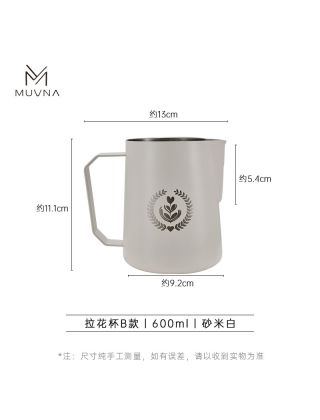 MUVNA - Latte Pitcher - white 600ml