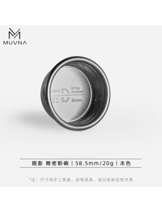 MUVNA - Wing-Shadow-Precision basket (58,5mm-20g) True Color