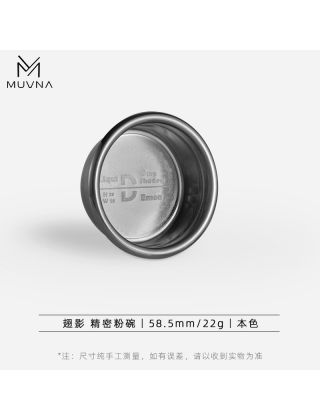 MUVNA - Wing-Shadow-Precision basket (58,5mm-22g) True Color
