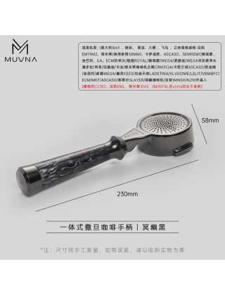 MUVNA - Satan Integrated 'One Piece' Portafilter 58mm Black